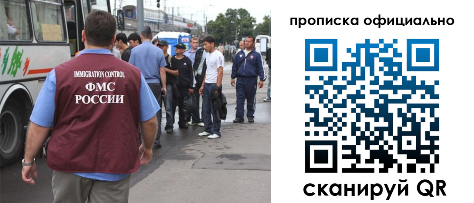 прописка для военкомата в Омске