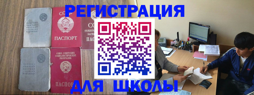 прописка для кредита в Омске