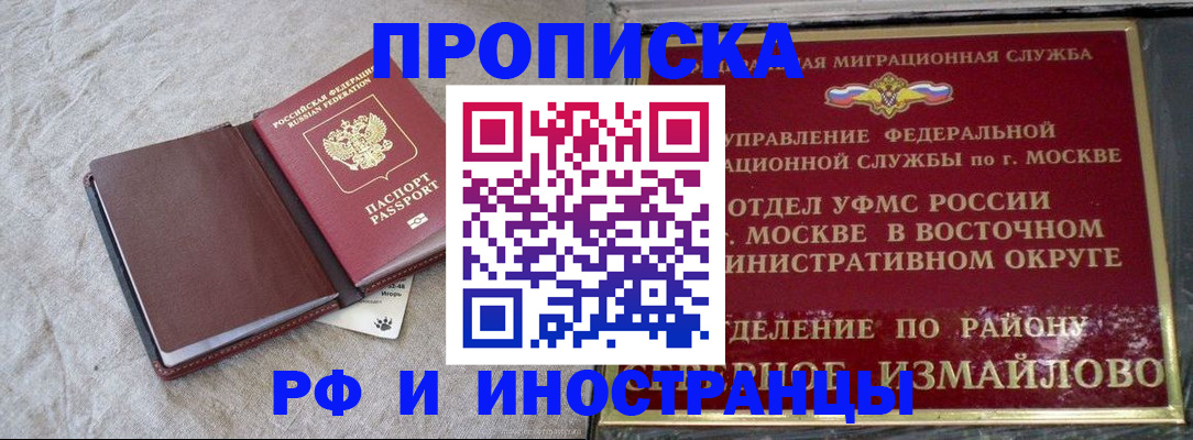 регистрация для дет. сада в Омске