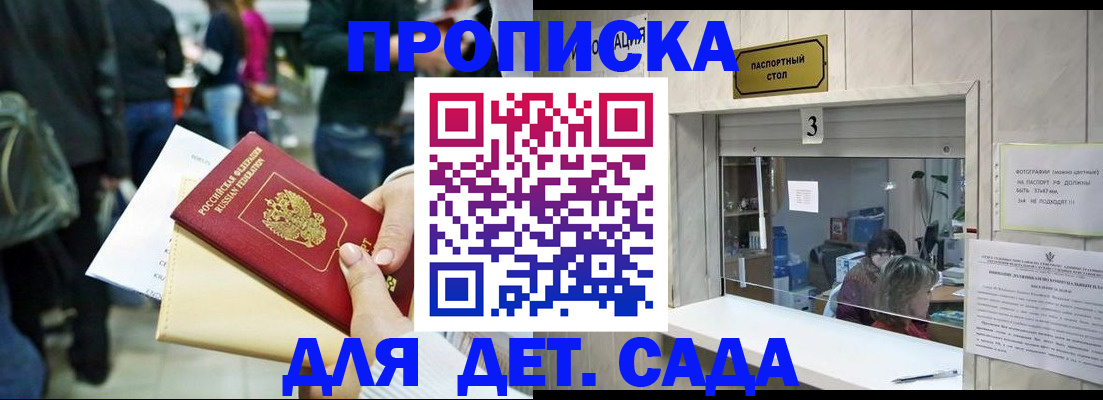 регистрация в Омске