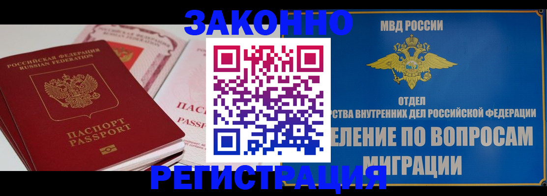 регистрация для школы в Омске